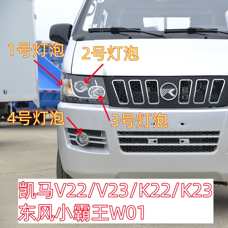 适用凯马V3K东风小霸王W0