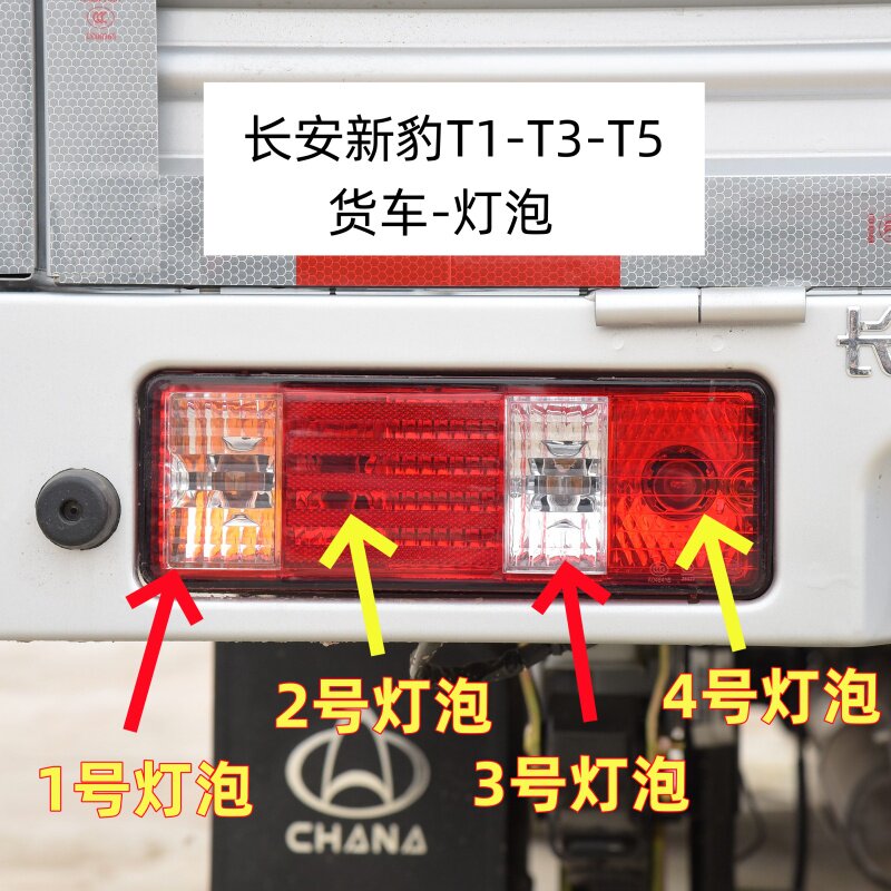 适用长安跨越货车新豹T1T