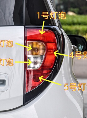 适用瑞风S1S2mini后尾灯泡转向灯示宽倒车灯行车灯示宽灯刹车灯泡