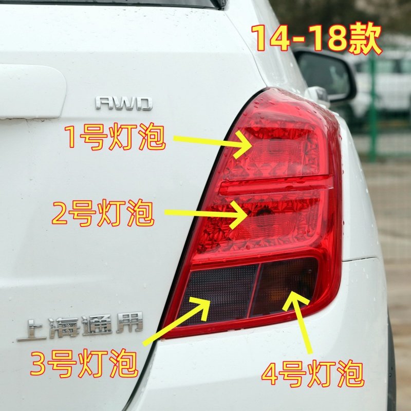 适用雪佛兰创酷SUV刹车灯泡转向灯泡倒车灯泡后雾灯行车示宽灯泡