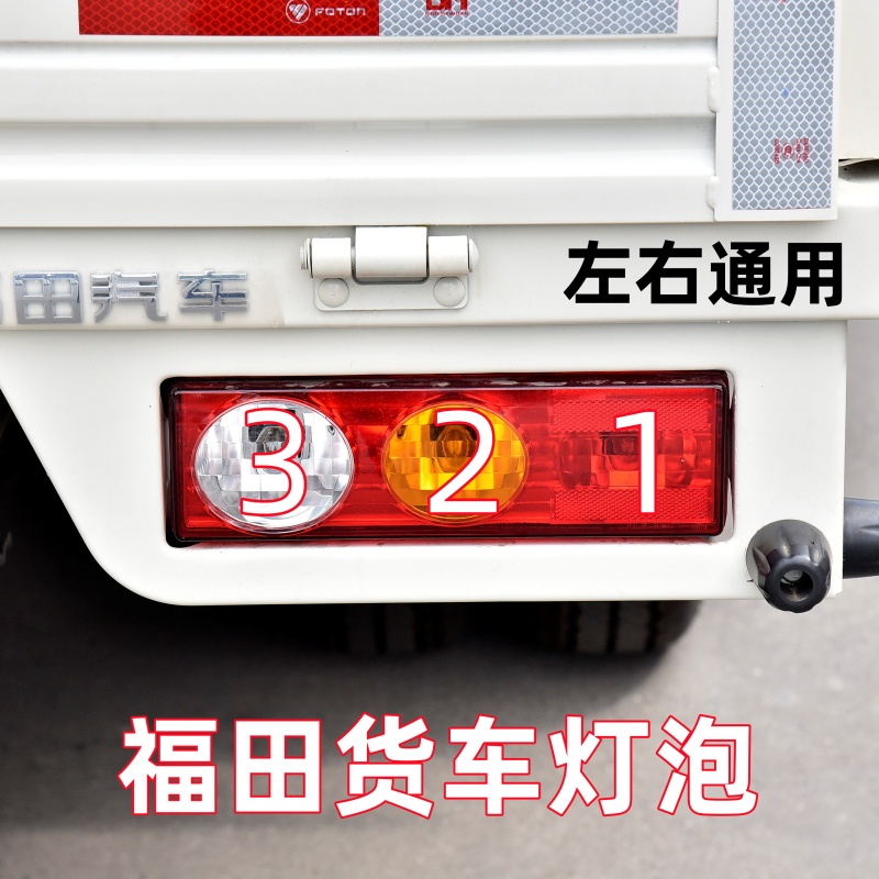 适用福田驭菱祥菱V1V2M3T