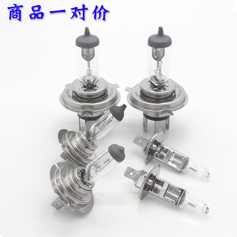 北汽幻速S5 S6 S7 S2 H3 H2e S3L H3F前大灯近光灯远光灯卤素灯泡