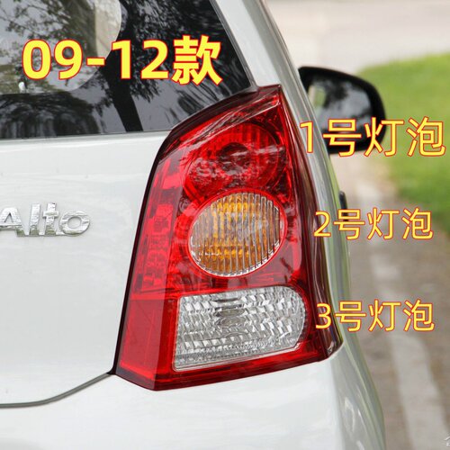 适用09-12款奥拓后尾灯灯
