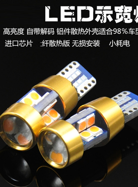 大众新宝来2016-17-18-19款LED高亮示宽灯行车灯小灯T10解码透镜