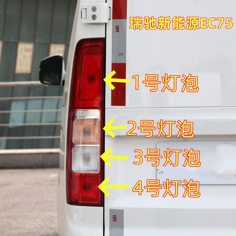 适用瑞驰新能源ED75刹车