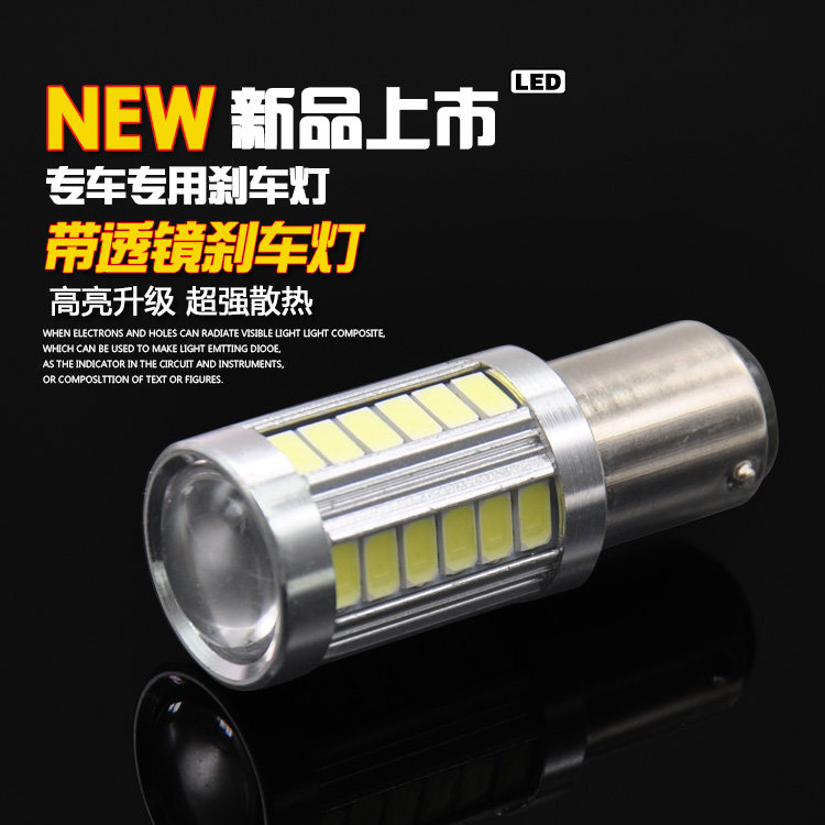 起亚K2 K5 福瑞迪 K3 智跑 赛拉图狮跑1157 LED 刹车灯泡爆闪尾灯