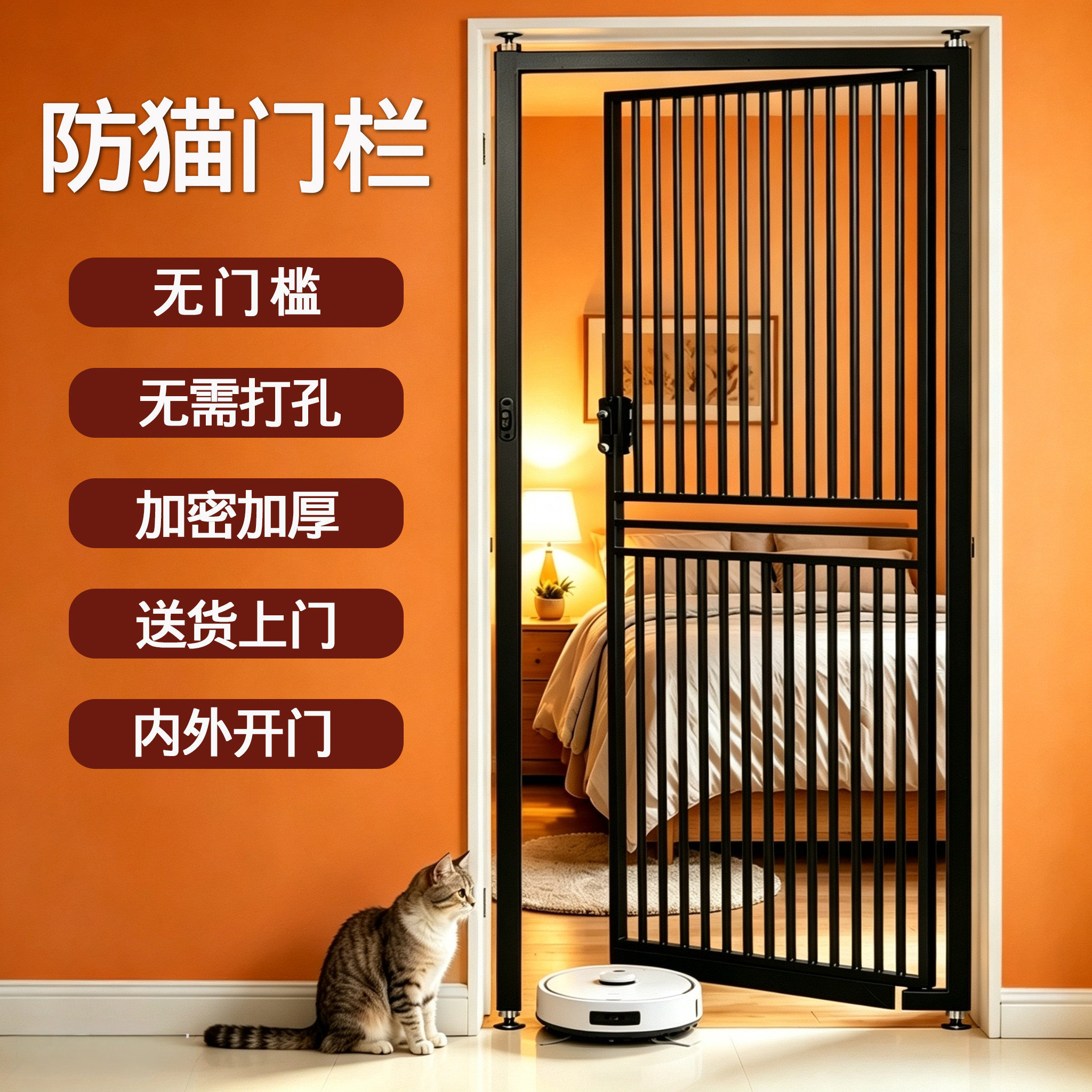 防猫门栏无门槛宠物围栏猫咪栅栏图片