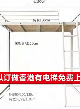 定制任意尺寸床香港小户型异型床铁艺床半高架床上床下空省空间