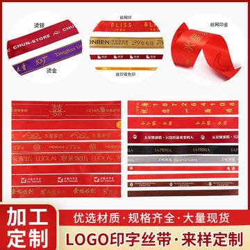 丝带定制logo缎带印字结婚定做创意喜糖盒子包装婚礼缎带切割订制