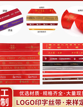 丝带定制印字结婚创意喜糖盒子