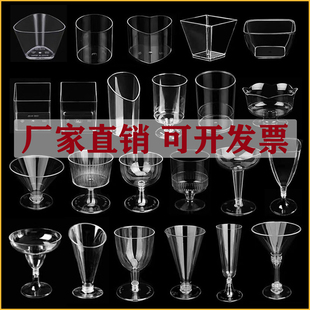 甜品台一次性高脚杯布丁杯奶昔慕斯杯冰激凌红酒香槟杯塑料透明杯