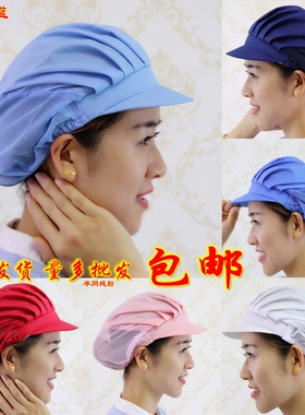 车间食品男女款透气包邮厨师帽