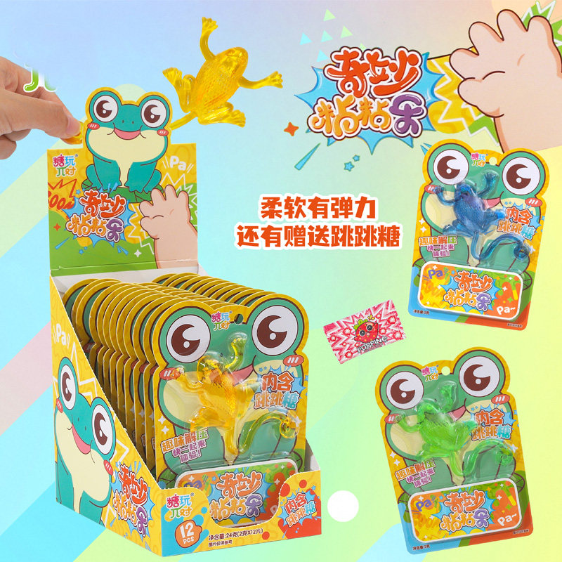 奇妙粘粘乐趣味解压手掌青蛙造型粘粘回弹玩具跳跳糖儿童玩具批发,零食/坚果/特产,传统糖果,淘宝优惠券,粉丝福利购,淘宝优惠卷