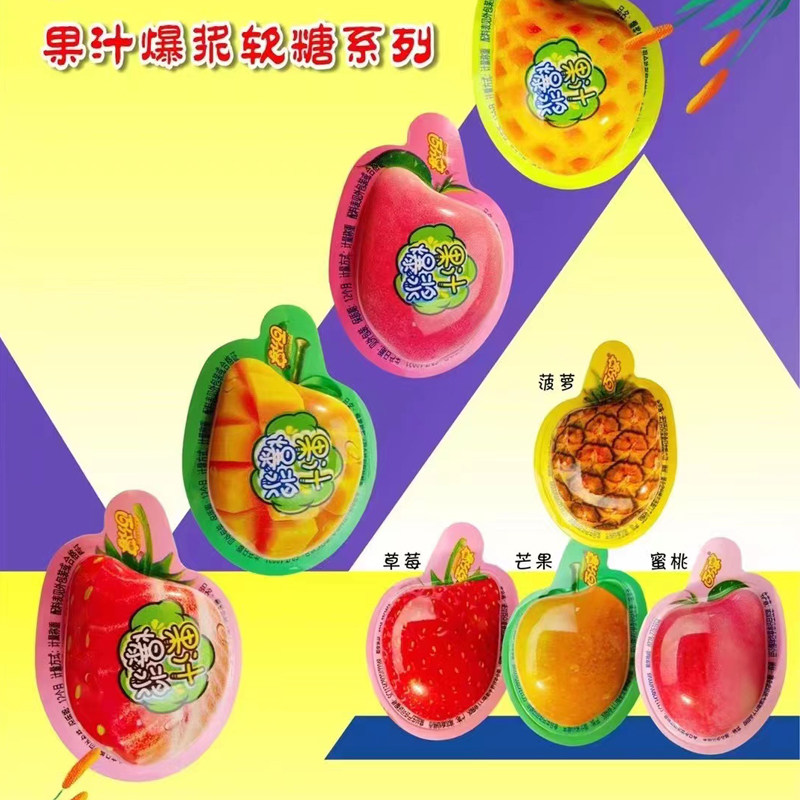 百分享4d软糖混合水果味草莓味爆浆果汁软糖休闲零食独立包装糖果