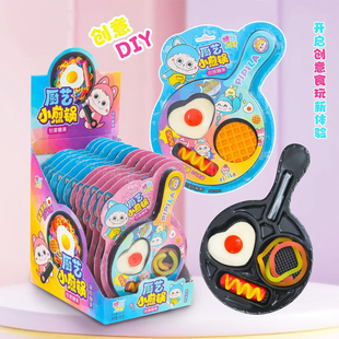 厨艺小煎锅创意西餐煎蛋热狗造型软糖水果味儿童零食玩具糖果批发
