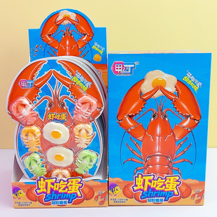 虾吃蛋龙虾造型水果味软糖荷包蛋形凝胶软糖儿童零食玩具糖果批发