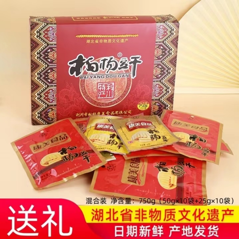 柏杨豆干正宗利川特产解馋即食麻辣豆腐干礼盒年货送礼送长辈750g