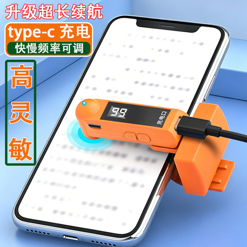 高速连续点击器直播点赞神器
