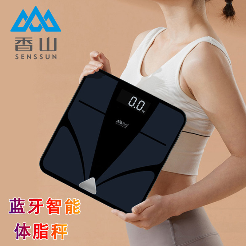 香山多功能云同步智能电子秤家用数字人体称重体脂秤脂肪秤健康秤