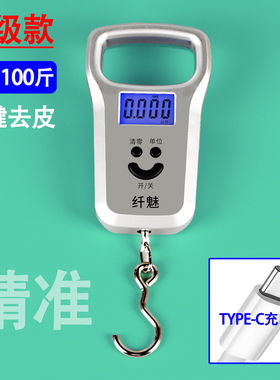 type-C充电款家用精准手提秤买菜快递称重挂钩秤小型弹簧秤称50kg