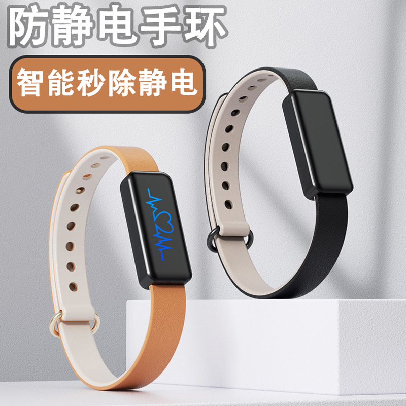 负离子防静电手环防水硅胶除静电腕带无线运动表带冬季静电消除器