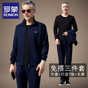 罗蒙运动套装春秋季中老年男士运动爸爸休闲外套冬季加绒宽松衣服