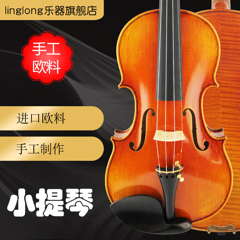 violin play solo Imported Europe raw material All hand make Concert Professional match Violin Musical Instrumentsin the Musical Instruments/Guitar/Piano/Fitting , Western musical instruments , Western stringed instruments , Violin  category - from Buy2taobao.com to provide professional Taobao agent buy service