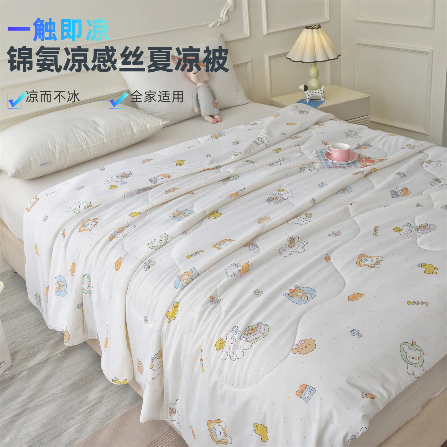 A类母婴级锦纶氨纶夏凉被凉感丝空调被小冰皮夏被冰丝被子可机洗