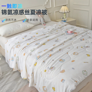 A类母婴级锦纶氨纶夏凉被凉感丝空调被小冰皮夏被冰丝被子可机洗