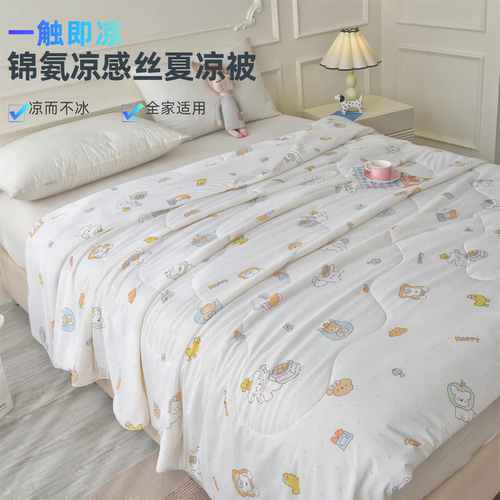 A类母婴级锦纶氨纶夏凉被凉感丝空调被小冰皮夏被冰丝被子可机洗