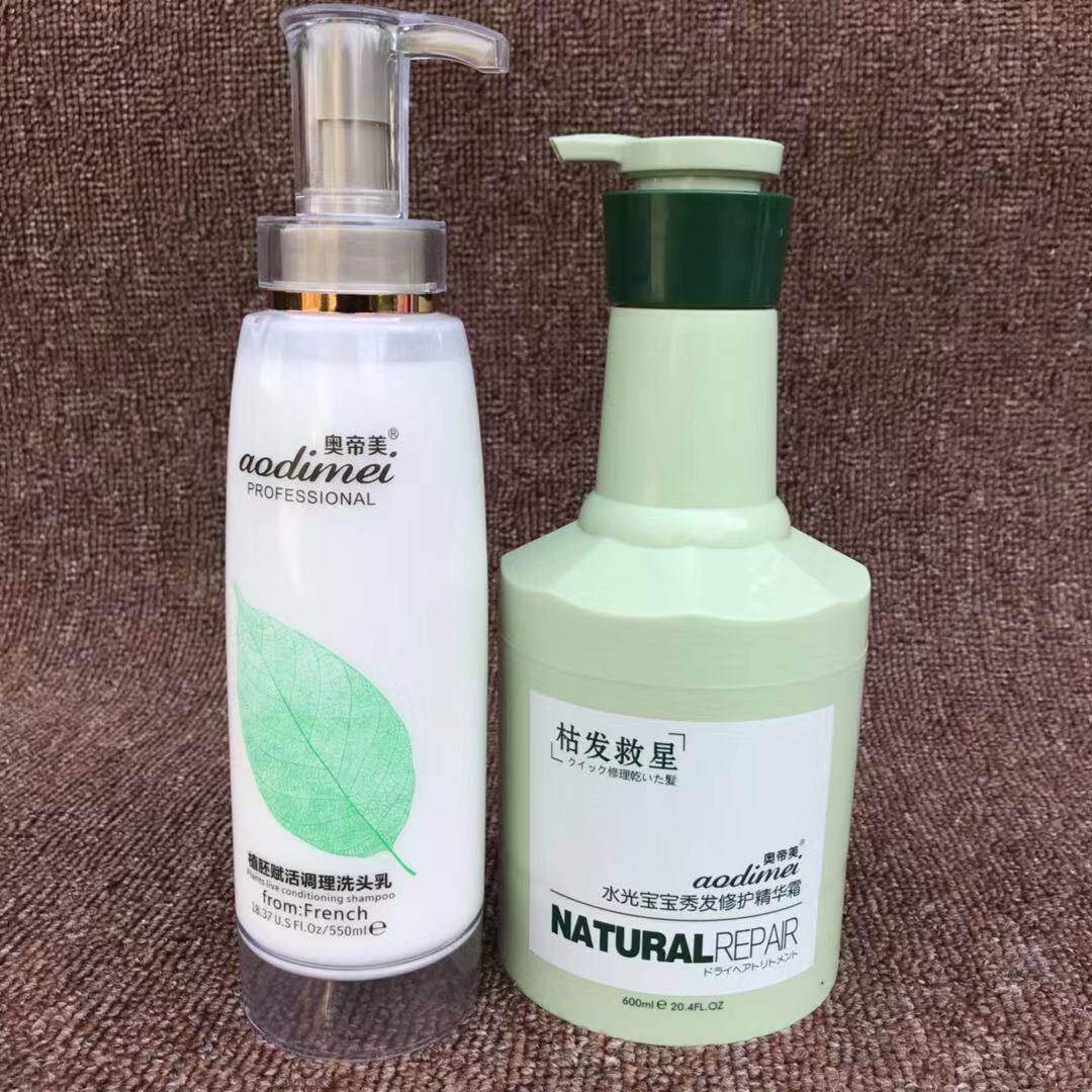奥帝美赋活修护洗发水
