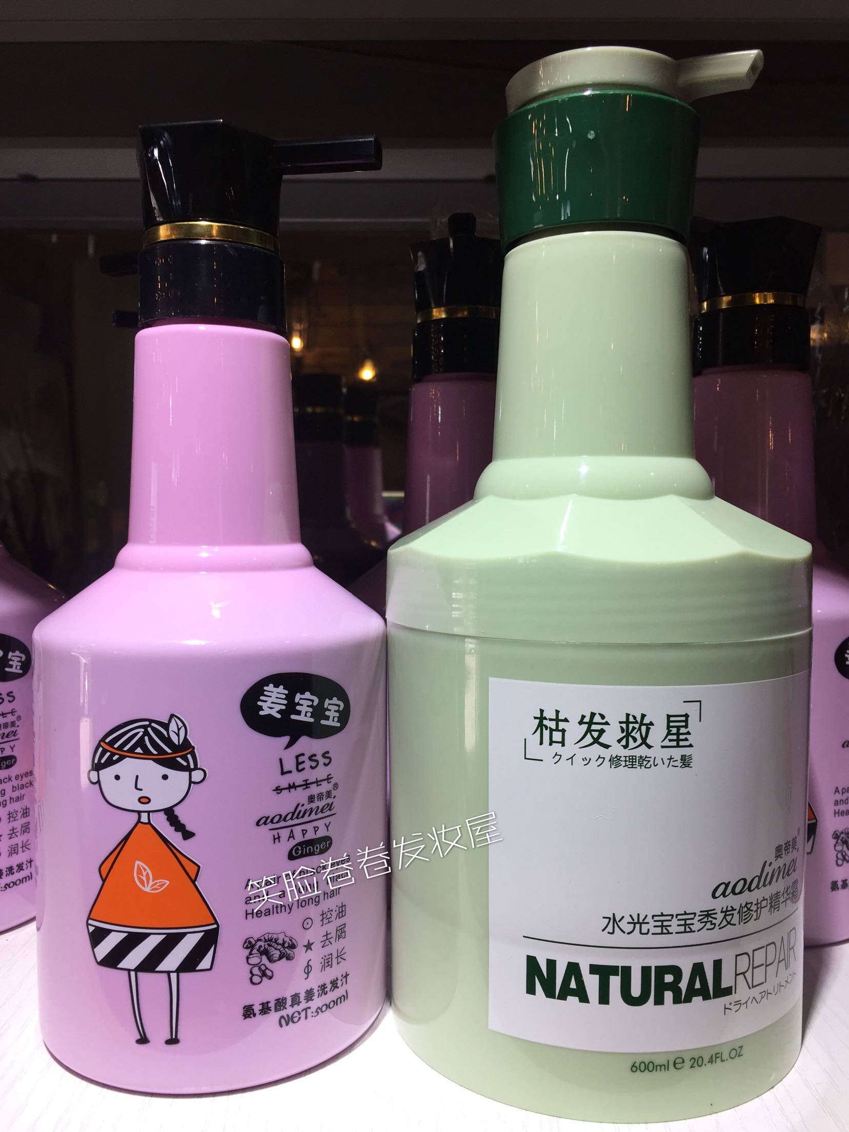 奥帝美姜宝宝氨基酸真姜洗发汁水光枯发救星毛发肥料洗发水护发素