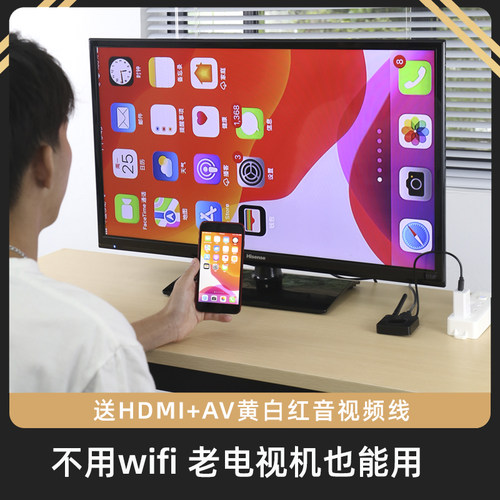 老电视机同屏器手机投屏无线连接