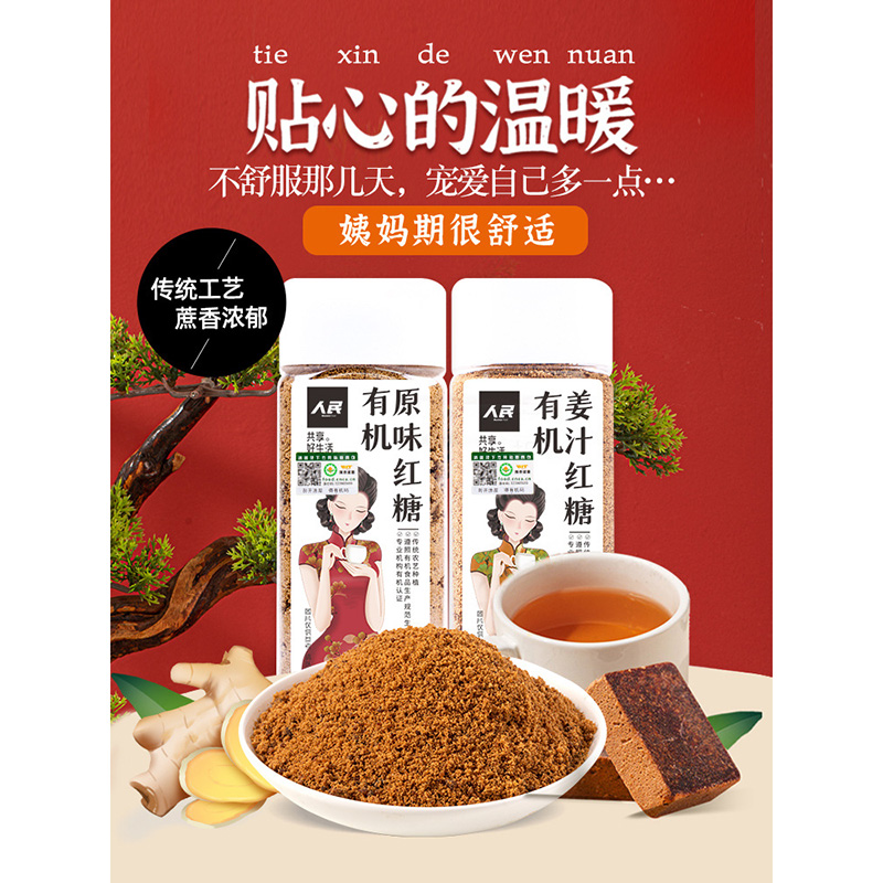 有机红糖姜茶枣大姨妈老红糖糍粑生姜红糖馒头300g瓶