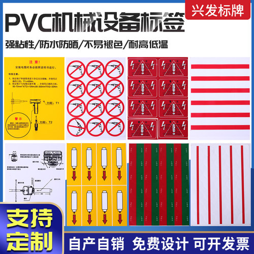 充气环网柜标志牌电缆安装说明书