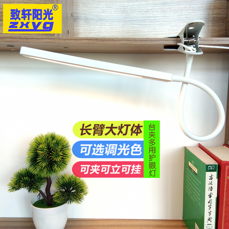 夹子台灯学生护眼书桌现代简约LED宿舍卧室床头夜灯USB美甲工作灯