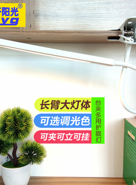 夹子台灯学生护眼书桌现代简约LED宿舍卧室床头夜灯USB美甲工作灯