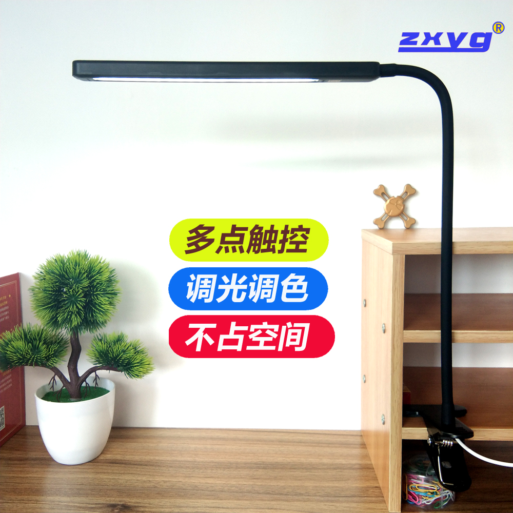 LED插电调光大学生夹子折叠台灯