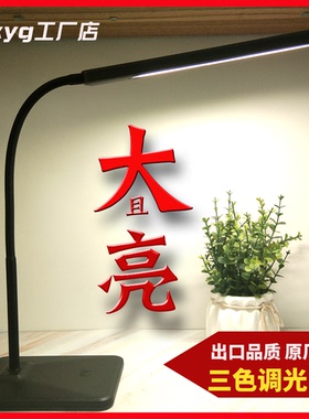 台灯护眼插电式学生书桌学习简约LED调光调色折叠阅读宿舍USB夜灯