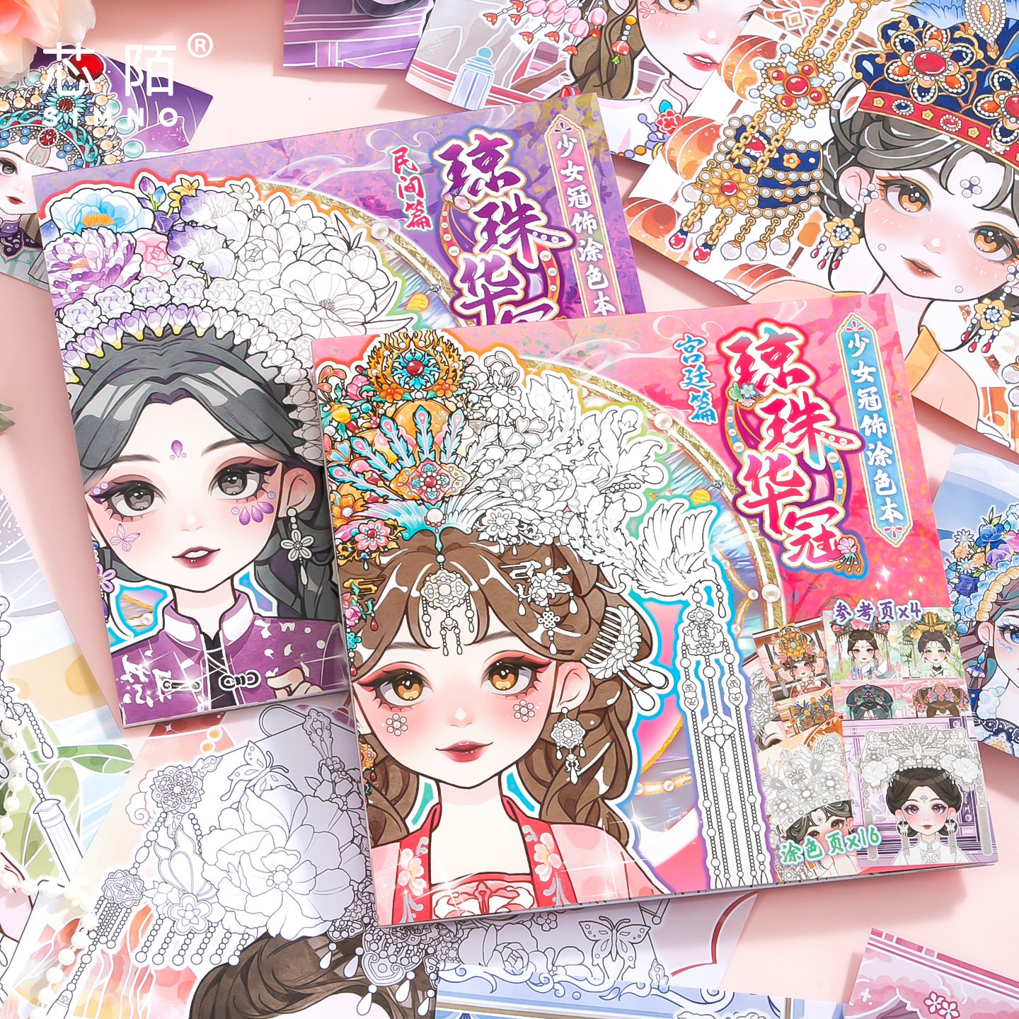 芯陌古风中国风冠饰涂色本新款高颜值漫画人物儿童可爱卡通填色本