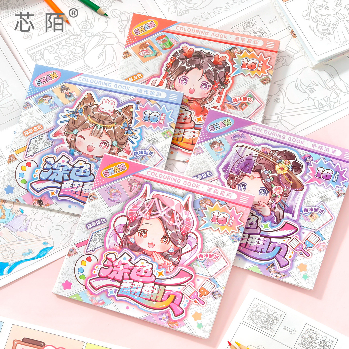 芯陌涂色本卡通可爱小公主漫画DIY贴纸本儿童手工填色涂色画册女
