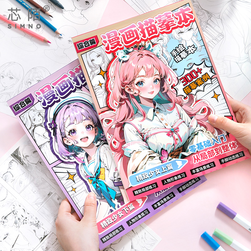 芯陌手绘漫画描摹本儿童绘画哪咤动漫人物入门A4临摹小学生二次元