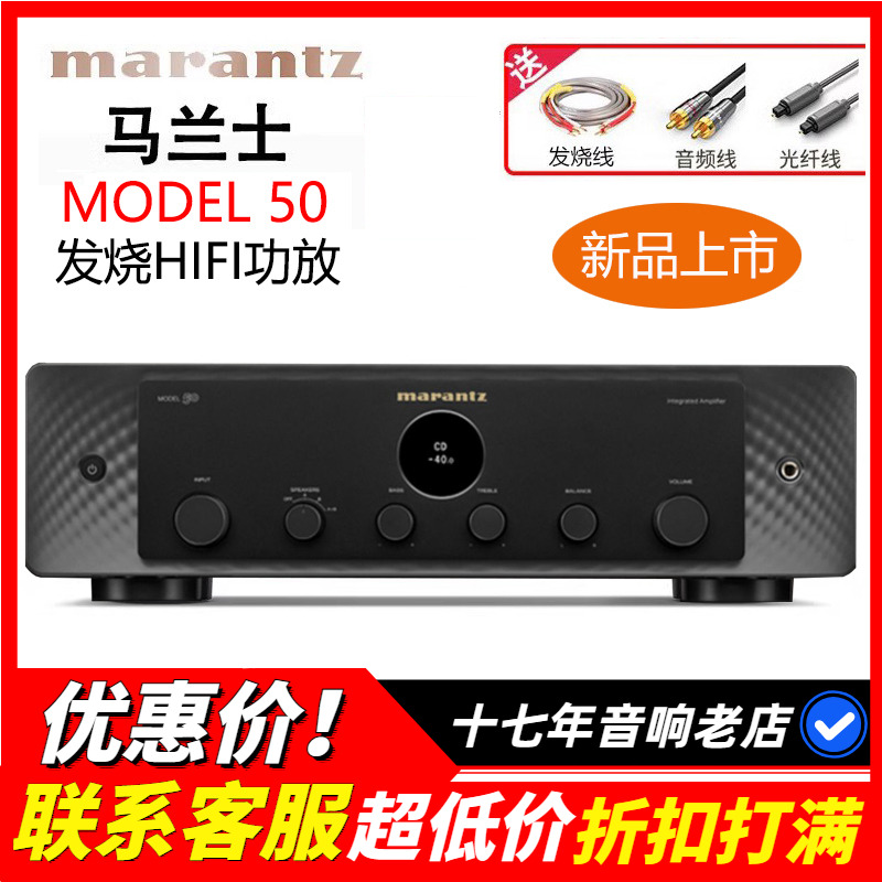 日本Marantz/马兰士Model50功放机发烧HIFI音响两声道立体声功放