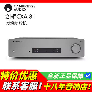 英国剑桥Cambridge audio CXA81合并式DAC解码DSD大功率hifi功放