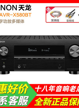 日本Denon天龙AVR-X580BT功放机