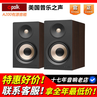 美国PolkAudio普乐之声A200有源音箱HIFI发烧监听音箱高保真音响