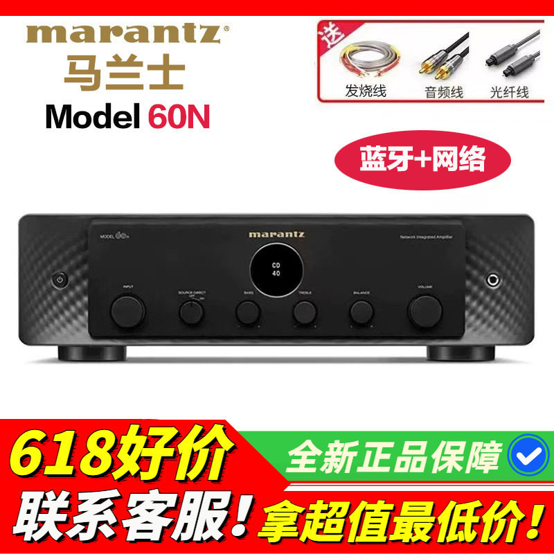 日本Marantz/马兰士Model60N功放