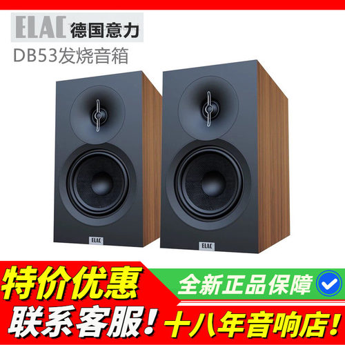 德国意力db53书架音箱发烧HIFI