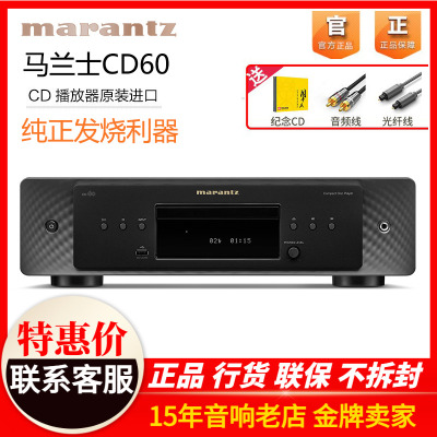 Marantz/马兰士60cd机播放器HIFI