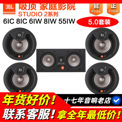 美国JBL吸顶音箱家庭影院6IC